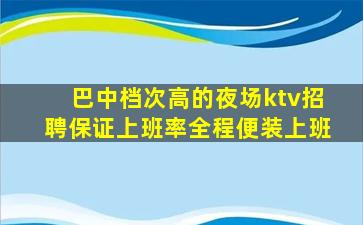 东莞KTV招聘